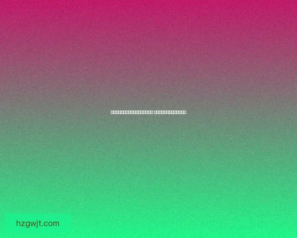 全球仅有四人成功通关的神秘游戏揭秘 它究竟有何难度让人束手无策